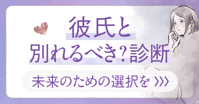 日々のやりとりから、将来を思い描けるかを振り返ります。